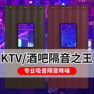 酒吧专用隔音门i帘加厚专业KTV防噪音防火阻燃超强马路家用棉帘子