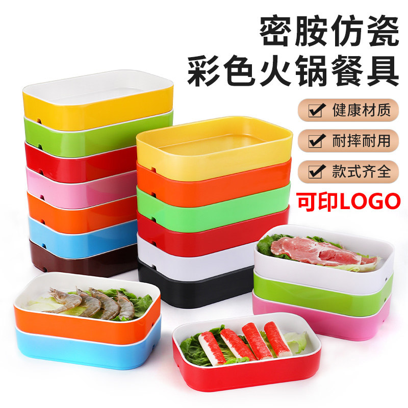 彩色配菜盘捞汁小海鲜盘子塑料自助烤肉火锅店餐具串串展示盘商用