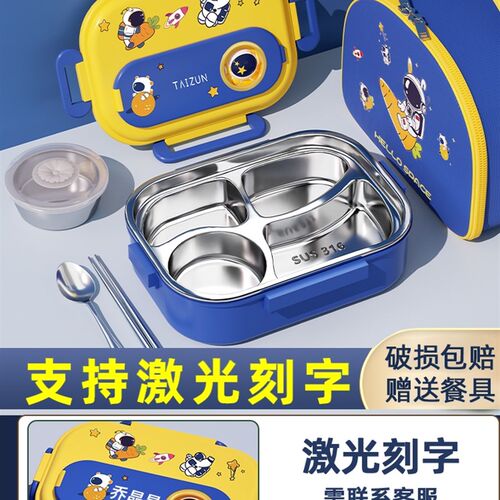 316不锈钢保温饭盒带饭碗小学生专用餐盒2025新款分格便当盒儿童L