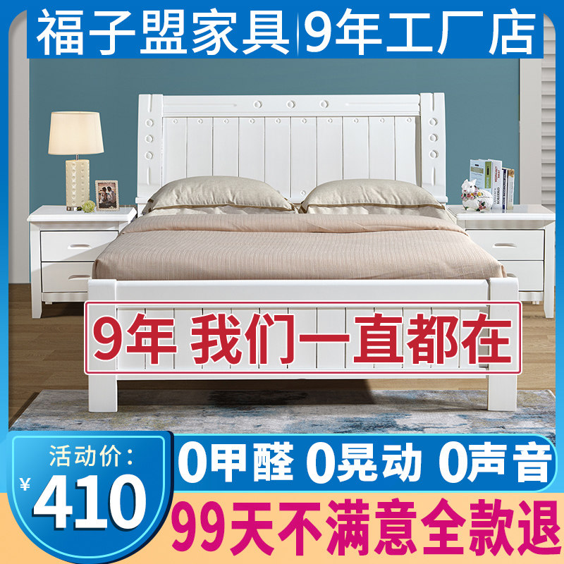 武汉1.35米全i实木床1.5 m米床1.8米床双人成人主卧床原木床家具