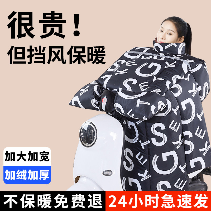 电动车冬天挡风被秋冬季加绒加厚防水机车电动车护腿保暖防风罩