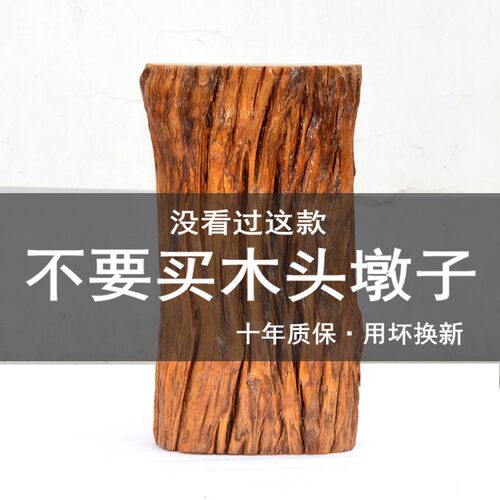 实木树桩墩子原木凳子根雕花架天然D小圆木墩边几茶几桌凳老木头