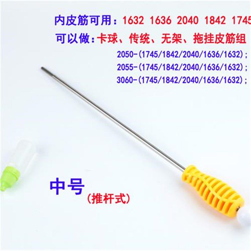 皮筋内穿工具塑柄绑皮筋助手卡球D圆皮传统鸡尾酒内穿皮筋组制做