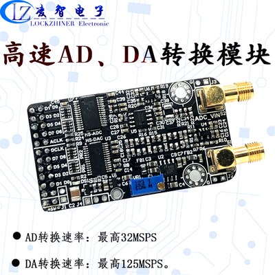高速AD模块 DA模块 AD9280 AD9708  数据采集   配套FPGA开发板