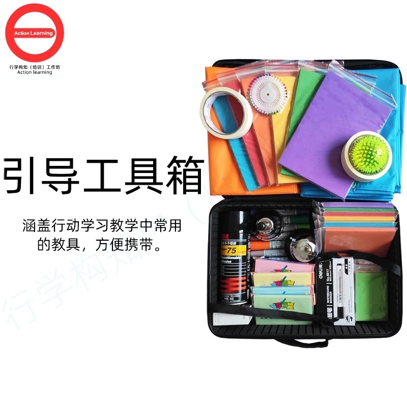 培训工具箱 工h具包 套装(行动学习 工具 催化师 促动师 引导师)