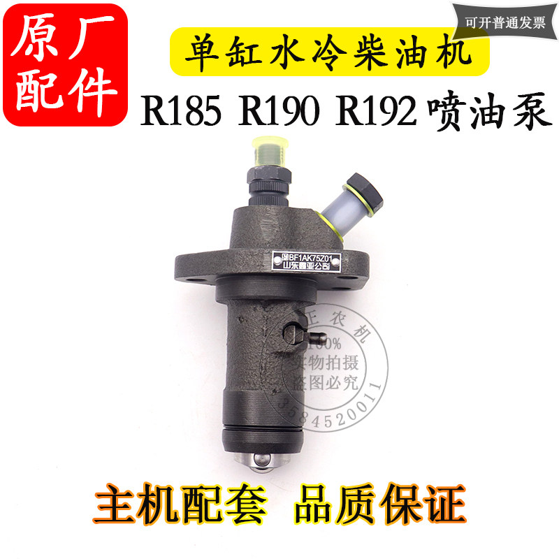 常州常柴常发185R190R192单缸柴油机10匹12马力喷T油泵柴油泵 配