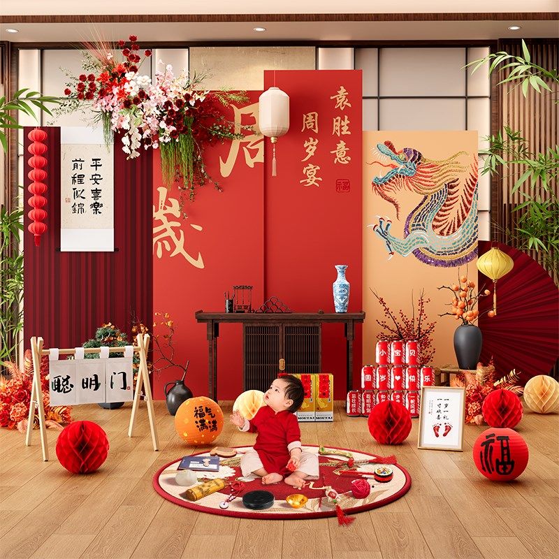 中式龙宝宝一周岁礼场景布置氛围感装饰生日宴抓周用品背景墙kt板,节庆用品/礼品,气球,淘宝优惠券,粉丝福利购,淘宝优惠卷