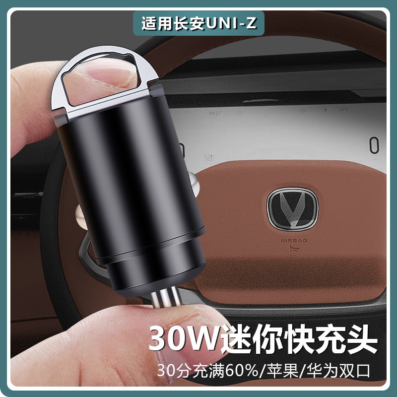 适用长安UNIZ汽l车车载点烟器手机充电器USB接口转换接头车充快充