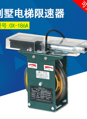 适用于奥德普别墅电梯限速器双向无机房 OX-186A电磁式涨紧轮装置