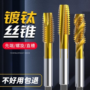 机用丝锥丝攻螺旋攻丝钻头m6 3加长细牙管螺纹不锈钢钻攻一体