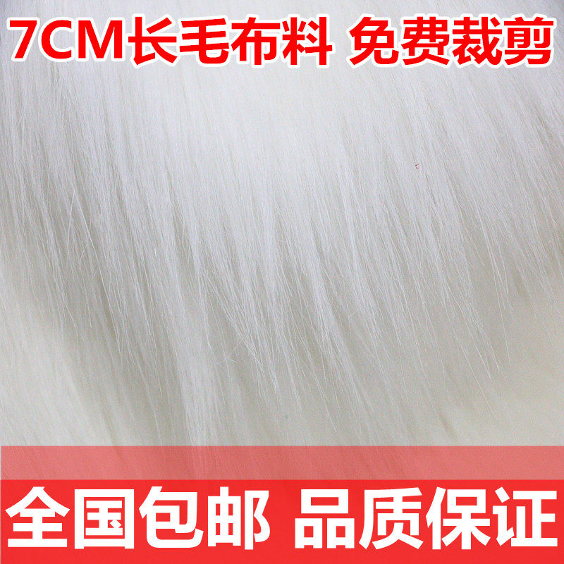 白色柜台布 e毛绒布料长毛面料 展示布 背景布料地滩布 黑色装饰