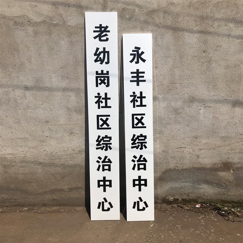 烤漆厂牌定做镀锌板不锈钢门牌广告牌牌匾定做制作铜牌店铺定制