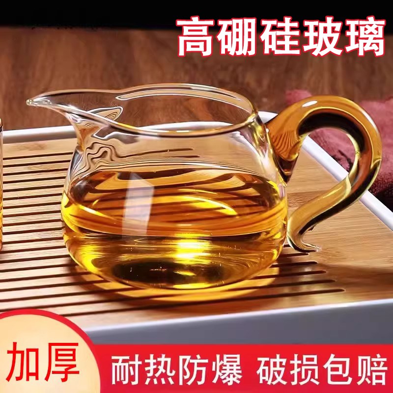 耐热玻璃公道杯加厚分茶器带茶漏泡茶公杯茶海功夫茶具配件家用