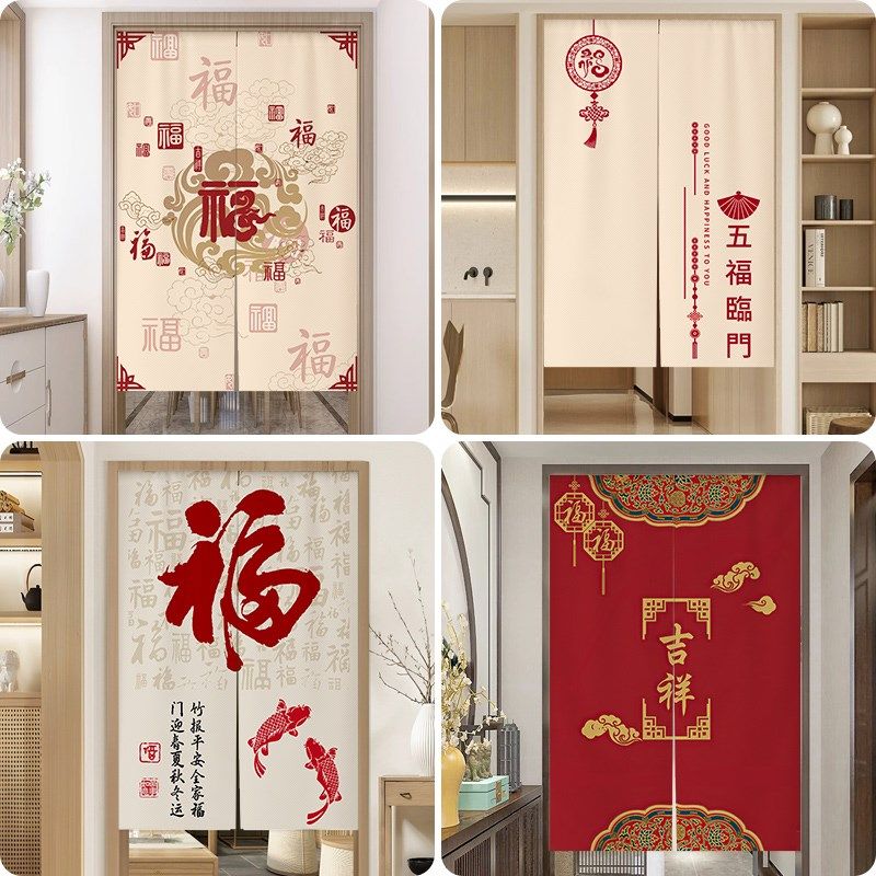 中式福字门帘卧室门对门化解隔断帘家用卫生间厕所入户门遮挡布帘