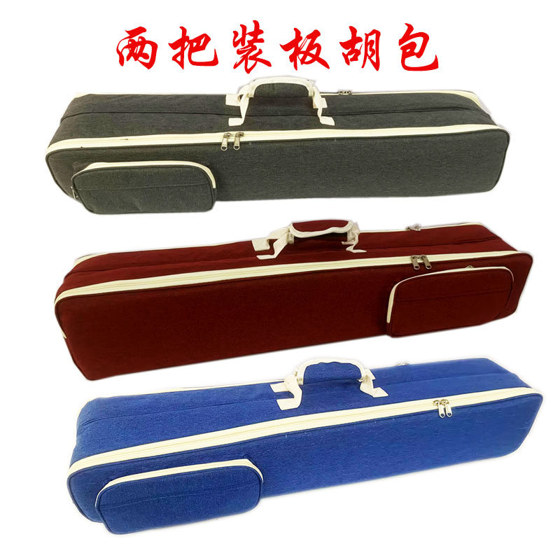 二胡包一把装两把装二胡包双二胡包软包轻便双肩便携两只装二胡袋