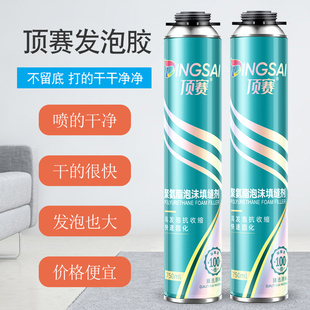 顶赛发泡剂泡沬胶聚氨酯泡沫填缝剂门窗缝隙填充发泡剂900克整箱