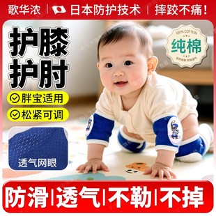 宝宝爬行护膝护肘小孩婴幼儿户外爬爬腿套学步防摔护具夏季 天薄款