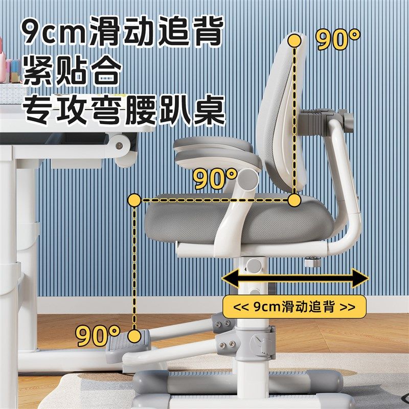 儿童学习椅小学生升降调节专用书桌椅子家用矫正坐姿久坐写字座椅