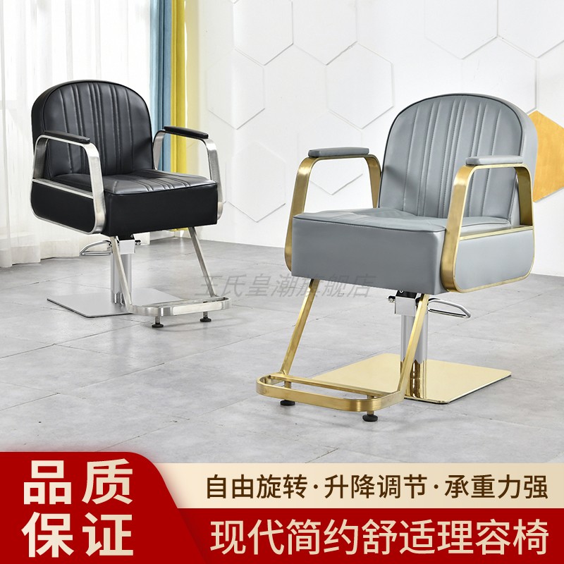 网红理发店椅子发廊专用美发店剪发座椅升降可放倒理发椅烫染凳子