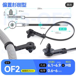 偏移孔位汽车扎带偏置型杉树头固定线束扎带卡扣钣金孔汽修新能源