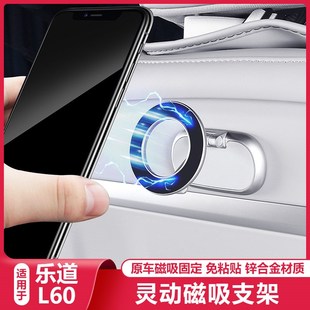 适用乐道L60车载灵动磁吸平板手机架座椅后排靠背汽车用品配件