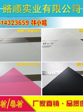 白色半透明磨砂PP聚j丙烯板材 黑色塑料薄片 0.5/0.8/1.0/1.5/2mm