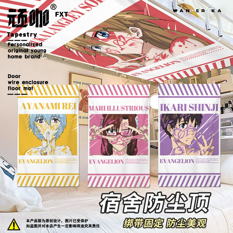 高低双层子母床涂鸦风EVA明日香绫波丽宿舍下床防尘顶布宿舍改造,居家布艺,床头罩,淘宝优惠券,粉丝福利购,淘宝优惠卷