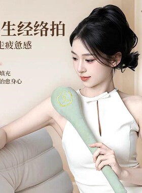 【下单立减50】养生拍打器经z络棒健康按摩锤拍痧板敲打棒Y02