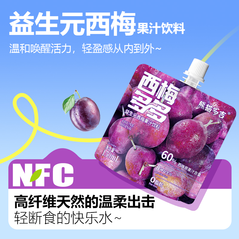 益生元西梅果汁饮料西梅多多