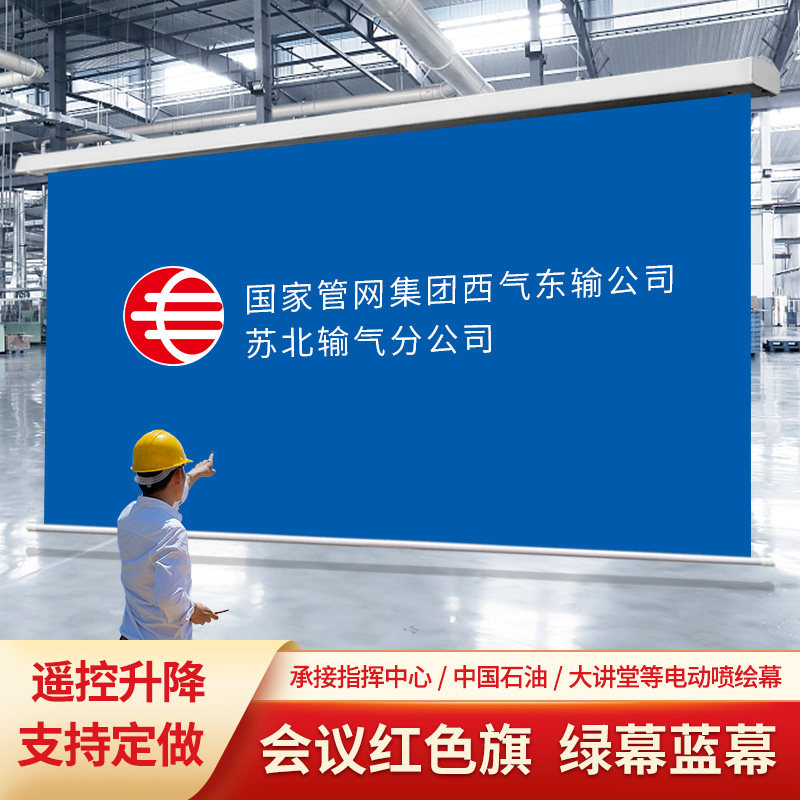 电动喷绘幕布定制会议室自动升降背景高清海报广告logo宣传背景布