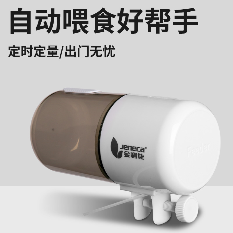 鱼缸自动喂食器定点喂鱼