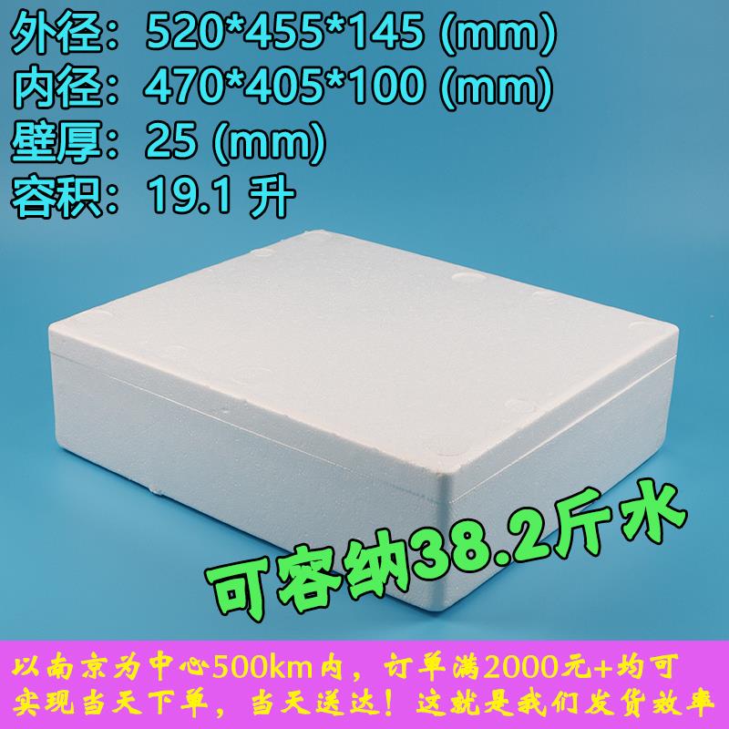 大号加厚高密泡沫箱快递种菜水果保温冷藏箱海鲜矮扁箱香菇盒