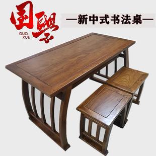 培训课桌椅榆木双人国学桌琴桌画案书法临摹马鞍桌 实木国学馆中式