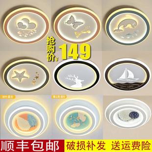 圆形主卧室超薄LED现代简约北欧书房间儿童创意卡通吸顶灯具 新款