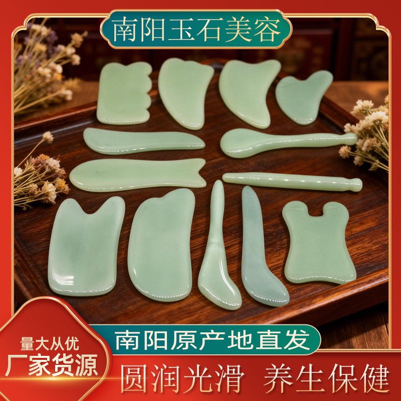 南阳玉石刮痧板玉石美容板