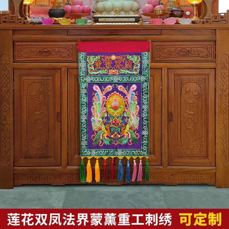 潮绣绣品手工盘金工艺贡缎翻盖法界蒙熏凤刺绣高档戒定真香三色