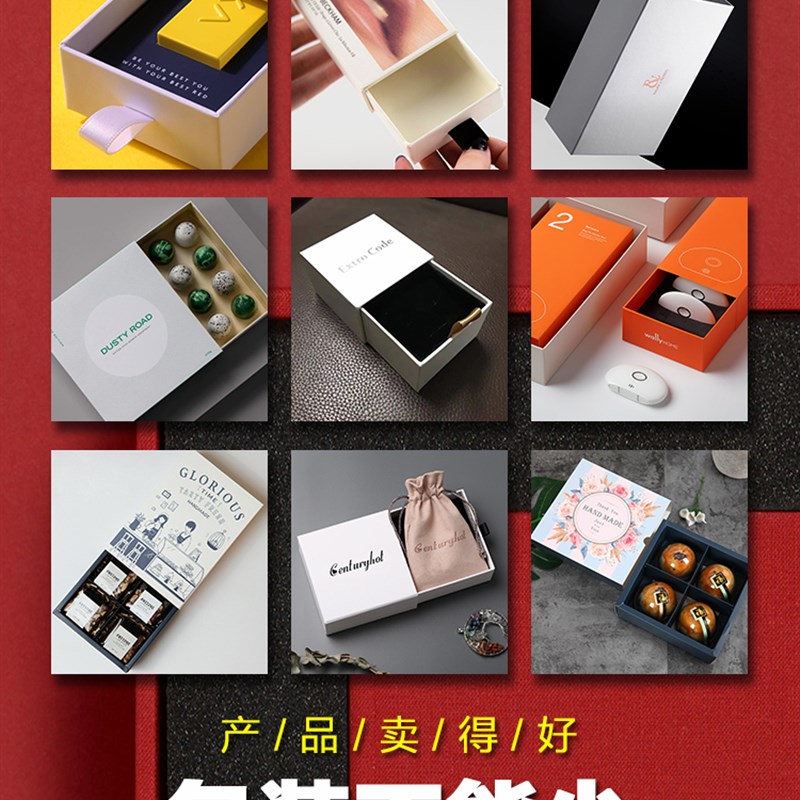 春包盒抽屉盒礼盒订做商务年会送礼年货元旦公司兔年礼盒