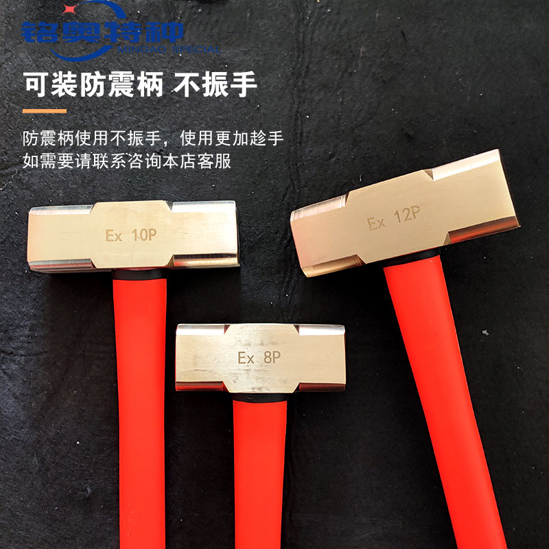 黄铜锤铝青铜八角锤无火花塑柄铜榔头铜合金小锤大锤防爆工具热卖
