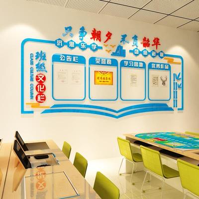 学校教室布置装饰学习园地班级荣誉公告栏学生风采作品展示栏墙贴