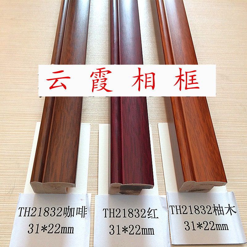国画线条咖啡 相框实木线条木边框线条镜框红木国画线条