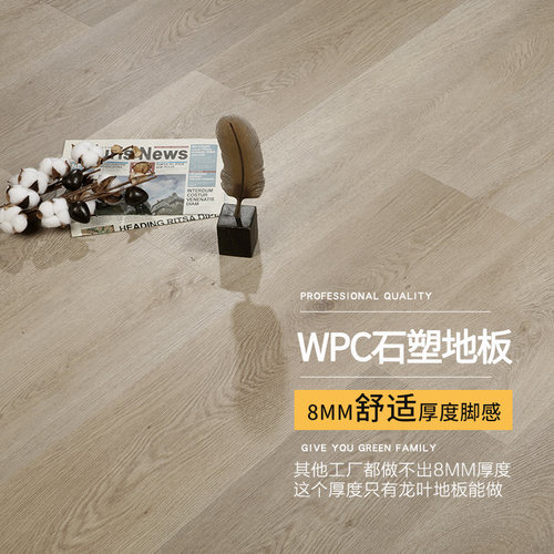 龙叶防水加厚耐磨石晶石塑木塑复合木锁扣卡扣式
