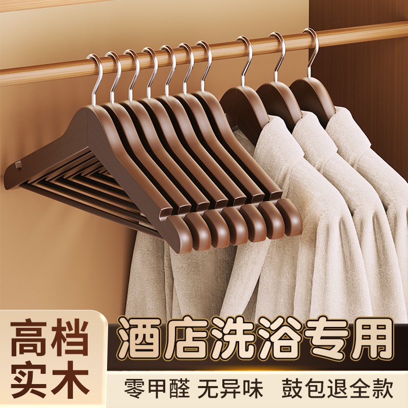 浴袍酒店专用实木衣架家用无痕高级木质衣挂衣柜衣帽间高档木衣架