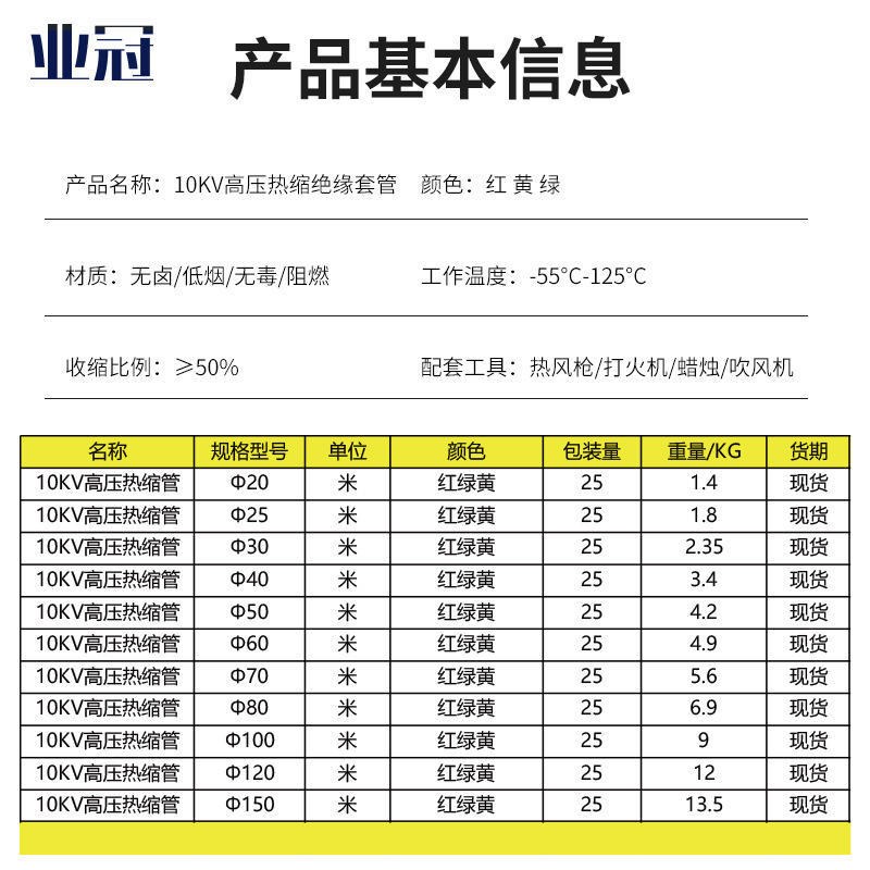 10KV热缩管软管电缆绝缘保护套管铜排2倍热收缩彩色加厚防水套