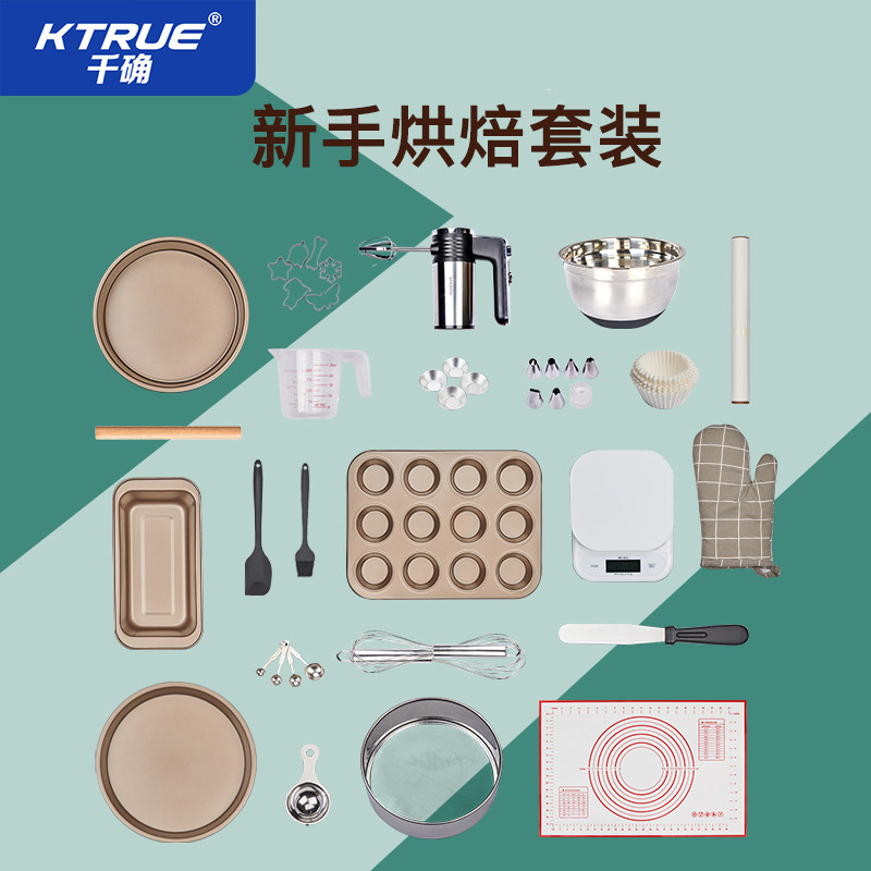 新手戚风模具烘焙工具披萨烤盘饼干面包烤箱烘培餐
