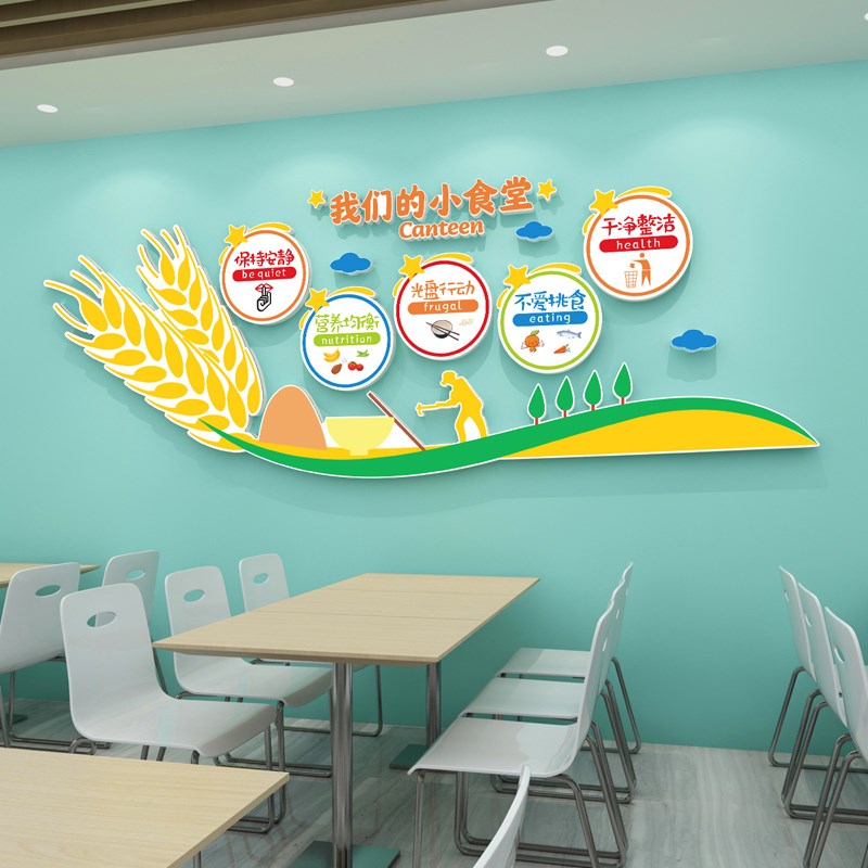 幼儿园约粮食食堂学校光盘行动饰画珍惜粮食墙