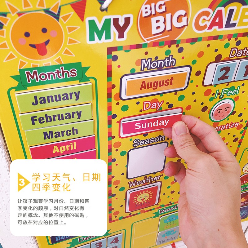 儿童四季天气日历时间记录表磁力贴画板擦写挂板宝宝英语出口欧洲