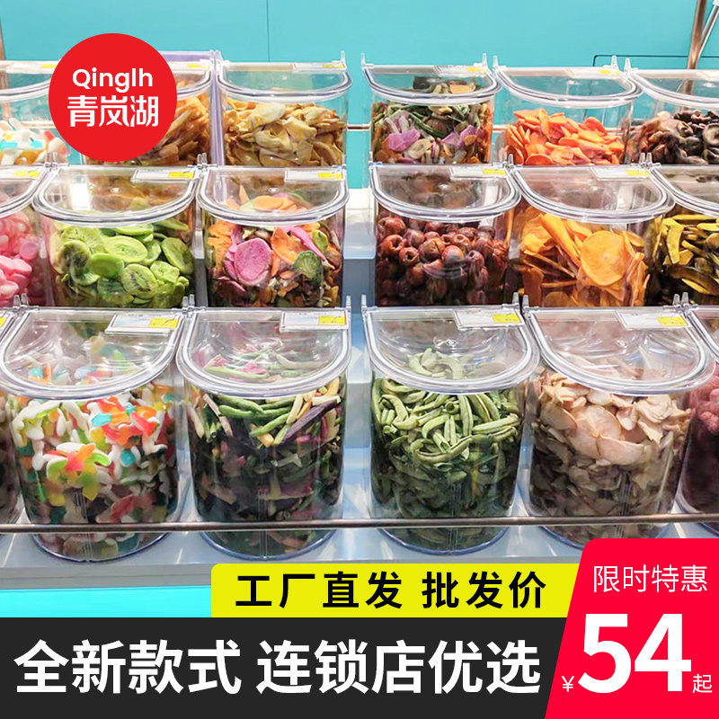 超市糖果密封盒食品展示盒货架陈列干果盒盒零食盒圆形食品盒