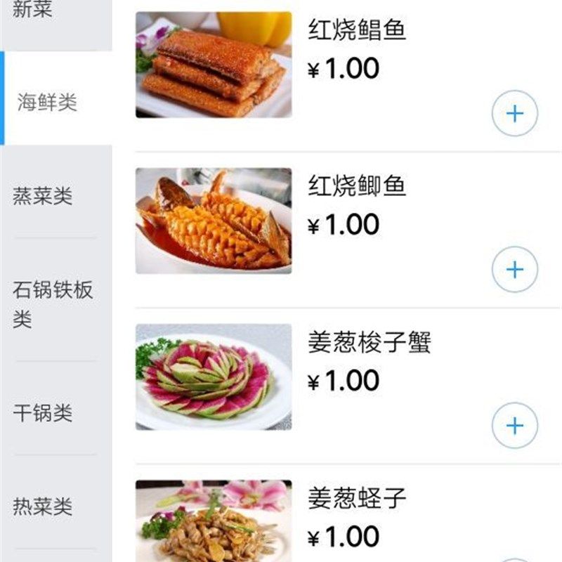 通点菜宝谱手软件扫二维码微信餐饮安卓平板饭店收银系统
