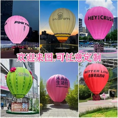 充气卡通气模定制云朵热气球底座吊篮气模落地悬挂商场美陈装饰