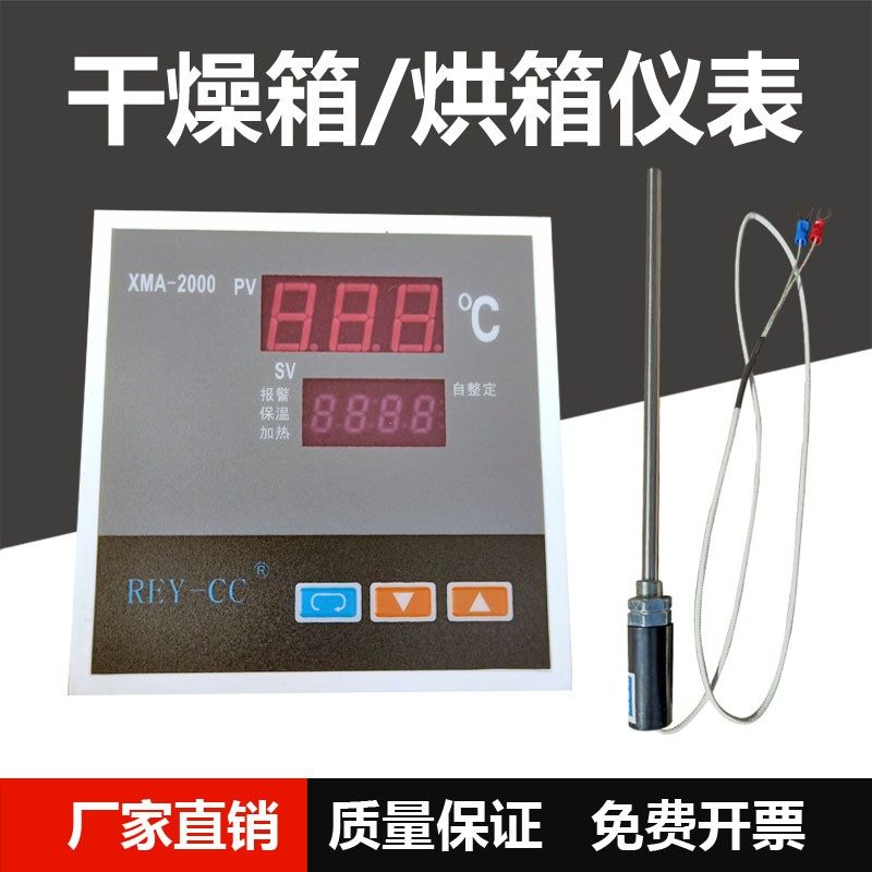 Q型温控表温控仪表温控器干燥箱培养箱烘箱仪表数显调节仪,五金/工具,其它仪表仪器,淘宝优惠券,粉丝福利购,淘宝优惠卷